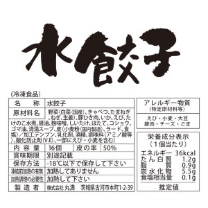 餃子さんセット（ＸＭ） ※着日指定不可 _CO02