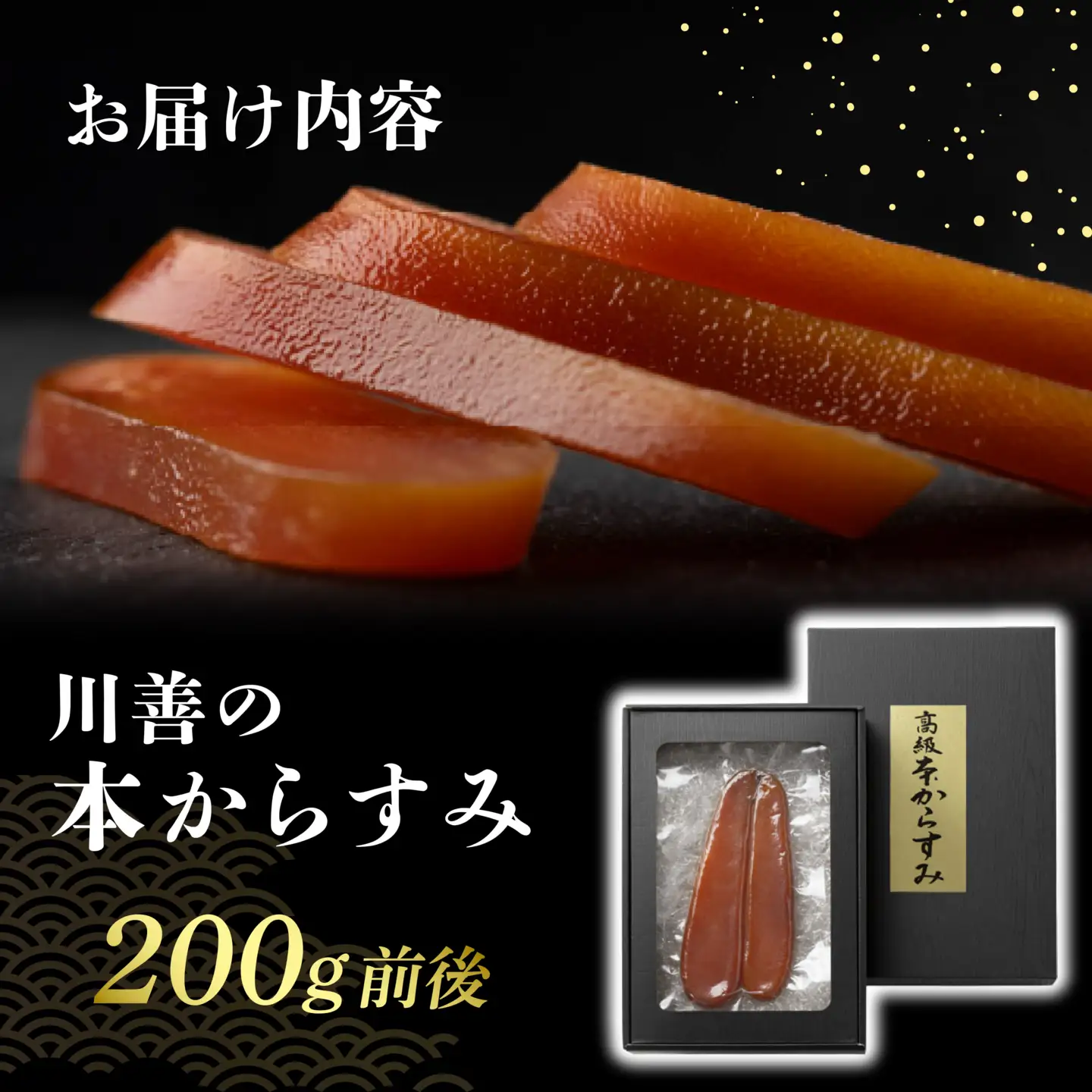 本からすみ 200g前後 からすみ カラスミ