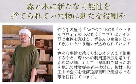 ウォールナットの木製シャープペン 1本 ウェーブタイプ【WOOD IKOR】 シャープ 文房具 木製 復興 日用品 雑貨 北海道 [AXBI007]