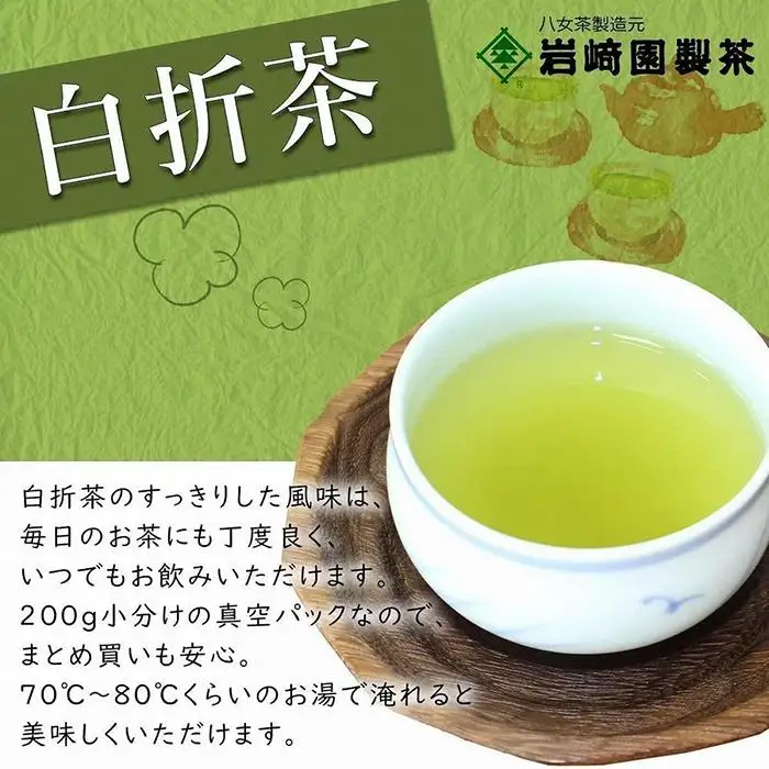 八女茶100％ 風味爽やか 白折(くき茶) たっぷり1kg！＜岩崎園製茶＞ 八女茶くき茶 お茶 お徳用 大容量 福岡県 八女市 075-012