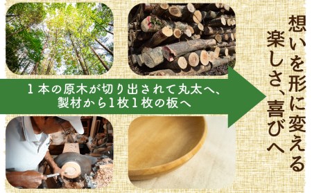ろくろ木工 栗の木で作ったトレー＆プレート 24㎝  お皿 食器 雑貨 防水 15000円 1万5千円[Q917]