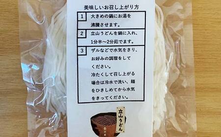 立山うどん 半生麺 120g×2袋 4人前《巾着袋入り》 食の木 麺 うどん 米粉 細麺 無添加 富山県 立山町 お歳暮 お中元 F6T-109