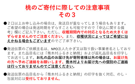 J03【令和8年度発送先行予約品】桃　あかつき【太鼓判・優糖生】約5kg
