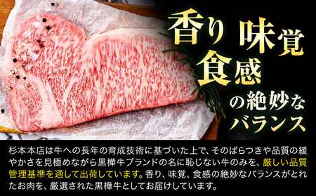 くまもと黒毛和牛 黒樺牛 A4～A5等級 モモステーキ 600g 株式会社杉本本店 《90日以内に出荷(土日祝除く)》熊本県 菊池市 和牛 牛肉 牛 お肉 モモ ステーキ 黒毛和牛 国産 九州産 熊本県産 冷凍 送料無料