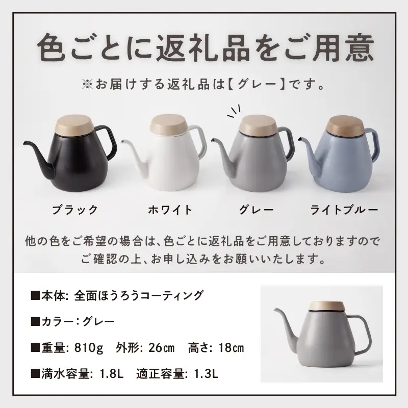 ovject 琺瑯コーティング ドリップケトル グレー 生活用品 日用品 生活雑貨 お家カフェ IH・ガスコンロ対応 キッチン雑貨 ホーロー 琺瑯 ほうろう ovject 琺瑯コーティング ドリップ ケトル【027C-017】