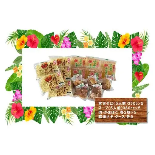 もっちもち生麺が自慢の『ハワイ製麺所』｜本場宮古そば（5人前）