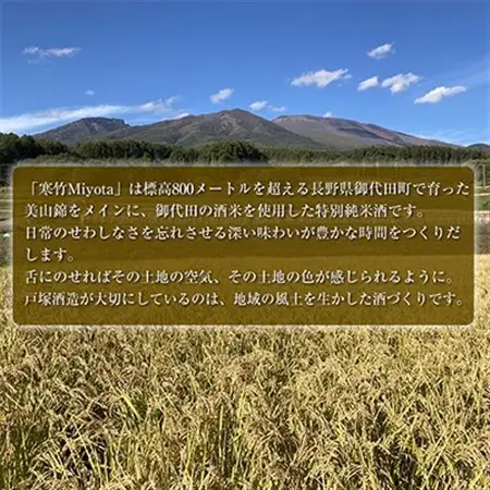 【R6年度仕込み新酒】寒竹Miyota　特別純米酒2本ギフトセット_酒・アルコール  日本酒 sake サケ_【1275624】