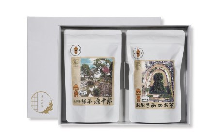 はにたんオーガニック和茶セット（煎茶「高槻藩 緑茶 源十郎」＋ほうじ茶「おおきみのお茶」）[AOAZ001]