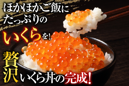 甘塩紅鮭5切×5P、いくら醤油漬け100g×3P F-30003