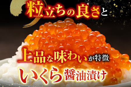 甘塩紅鮭5切×5P、いくら醤油漬け100g×3P F-36003