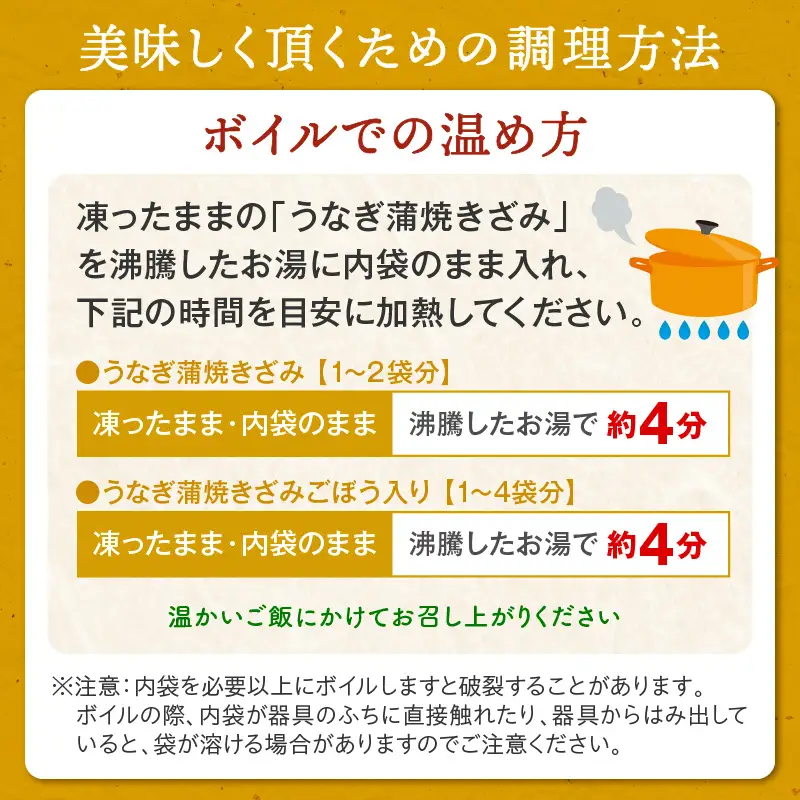 うなぎ 蒲焼 うなぎ[国産 きざみ 12袋 600g うち6袋ごぼう入り]