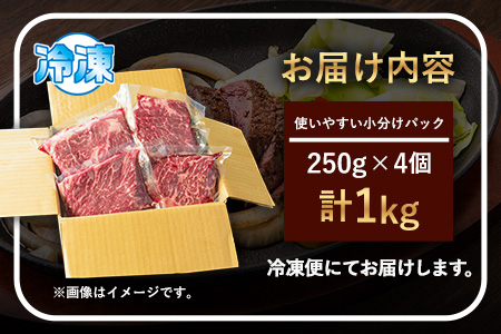 あか牛 赤身ステーキ用 1kg 250g×4 |白水乃蔵 ステーキ