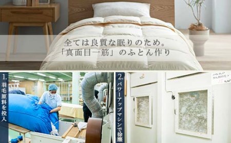ベッドのための羽毛掛けふとん【シングル／バニラ】（日本製）