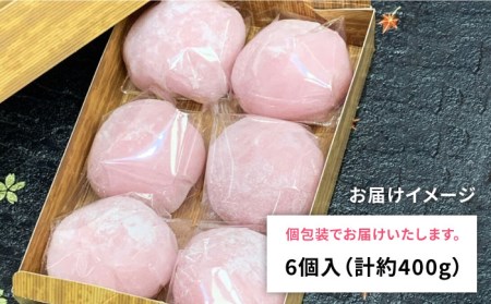 あまおう 苺 ミルク 大福 6個  糸島市 / 糸島だんご本舗  いちご 和菓子 [AWF003]