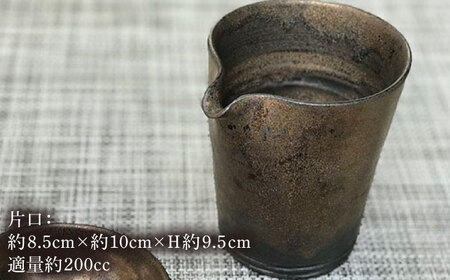 黒金彩 片口 酒器 セット （ 片口 ×1、盃×2）[ 唐津焼 ] 雅樂窯 [ASE010]