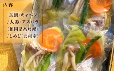 糸島産 天然 真鯛 と 野菜 の 本格 スープ 8食入 《糸島》【徳栄丸】 [APD005]