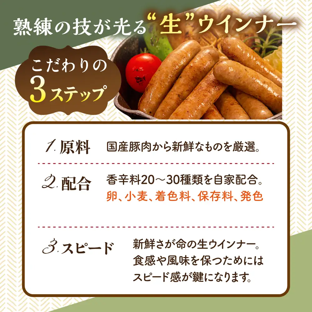 【お中元対象】生 ウインナー 30 本 （ 6種 × 5本 ） 糸島市 / 志摩スモークハウス[AOA006] ソーセージ 生ウインナー 詰め合わせ セット 贈り物 糸島 ランキング 上位 人気 おすすめ