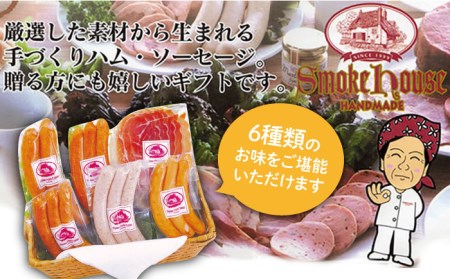 【お中元対象】糸島 の 陽光 ハム / ウインナー 6種 セット 5《糸島》【志摩スモークハウス】[AOA005]