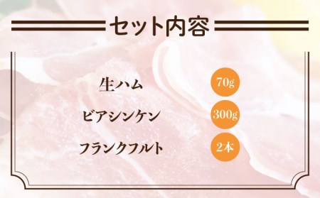 【お中元対象】＼DLG金賞受賞！／糸島の陽光 ハム 5種 セット 3 《糸島》 【志摩スモークハウス】ハム ソーセージ 食べ比べ[AOA003]