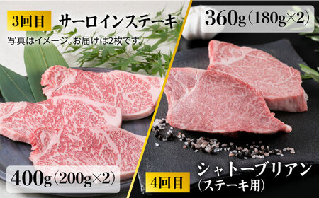 【全6回定期便】 糸島 黒毛和牛 食べ比べ セット 2人前 約2.8kg 糸島市/糸島ミートデリ工房 [ACA110] 定期便 肉 ランプ シャトーブリアン
