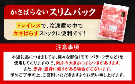 博多 和牛 切り落とし 1kg ( 500g × 2P ) 糸島 【幸栄物産】 [ABH001] 牛肉 肉じゃが すき焼き 炒め物 用  ランキング 上位 人気 おすすめ