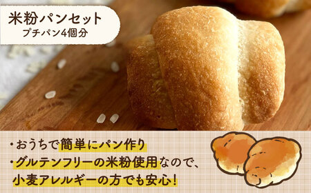 【 全6回 定期便 】 粉類 の 計量不要 ！ おうちで簡単 パン と ピザ の キット 全種 3袋 (各1回分)《糸島》【天然パン工房楽楽】【いとしまごころ】[AVC039]