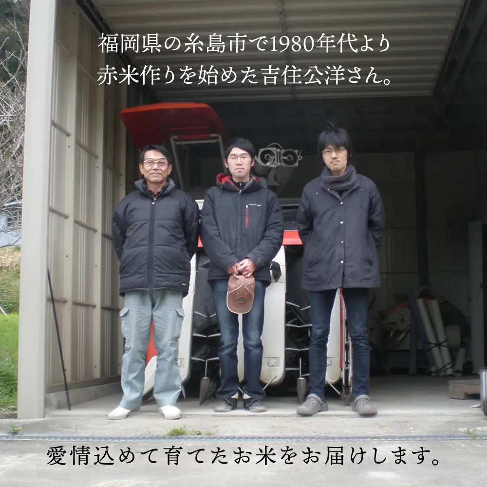 赤米 ・ 黒米 ・ 雑穀米 健康 ごはん の お米 セット 糸島 / 二丈赤米産直センター 古代米 米 [ABB009] ランキング 上位 人気 おすすめ