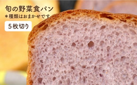 【 全12回 定期便 】身体がよろこぶ 食パン 3種 セット ( 卵 / 乳製品 不使用 )《糸島》【天然パン工房楽楽】【いとしまごころ】[AVC015]