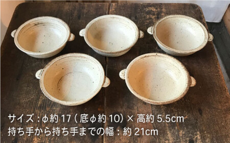 【 耐熱 灰釉 シリーズ 】 グラタン皿 5個 セット糸島市 / うつわと手仕事の店 研  食器 耐熱 電子レンジ 直火 オーブン 陶器 器 クラフト [ARD020]