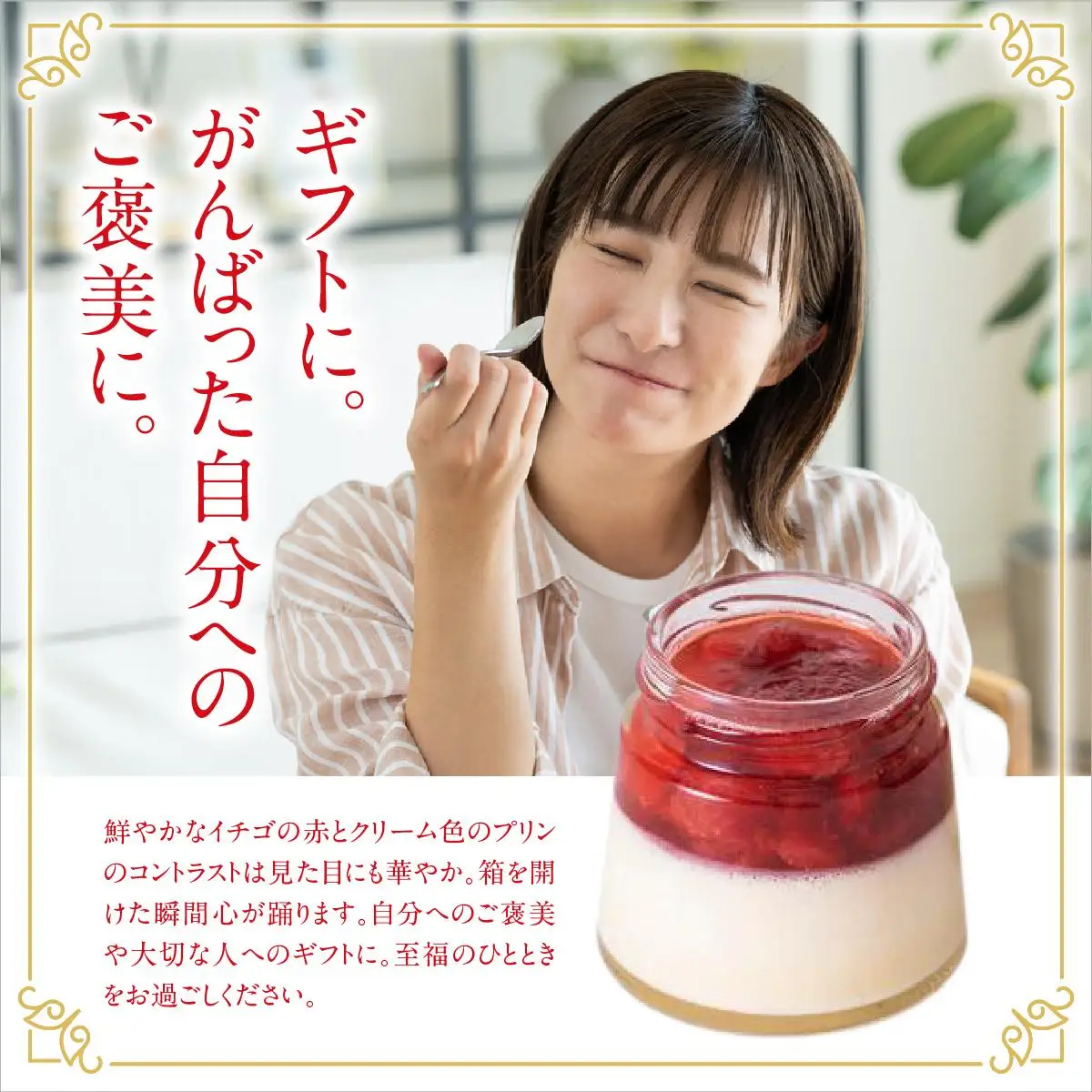 イチゴとなめらかプリン（南城市／美らイチゴ）   