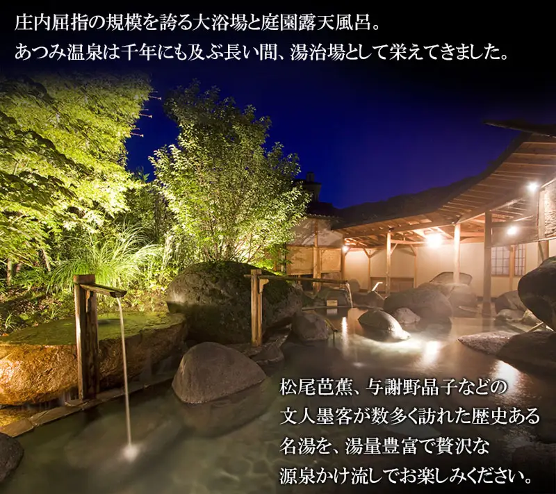 あつみ温泉 萬国屋　厳選料理×特別客室ペア宿泊券【食と温泉のこだわり】（山形県鶴岡市）【1泊2食付】2名1室 ロイヤル または プレミアムルーム 専用露天風呂付 ツインベッドルーム | 老舗旅館 海の幸＆特選山形牛ステーキ 会席 和食 源泉かけ流し温泉 名湯 温海川 東北 庄内 日本海 高級 観光 天然温泉 記念日 誕生日プレゼント 夫婦旅行 カップル癒し