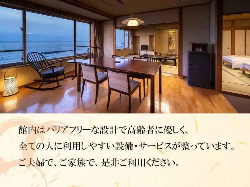 湯野浜温泉 海辺のお宿 一久　厳選料理×特別客室ペア宿泊券【食と温泉のこだわり】（山形県鶴岡市）【1泊2食付】2名1室 最上階 広々特別室 ベットリビング付き和スイート ツインベッド【車いす利用可能】 | 和室 和膳 和食 日本海 庄内浜 オーシャンビュー バリアフリー 源泉かけ流し 温泉 東北 高級 観光 天然温泉 記念日 誕生日プレゼント 夫婦旅行 カップル 癒し