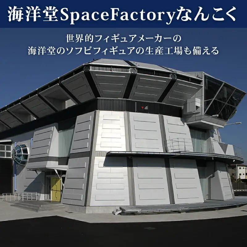 南国市観光大使 三山ひろし フィギュア 歌手  紅白 演歌 ビタミンボイス 海洋堂 敬老の日 父の日 母の日 高知県 南国市