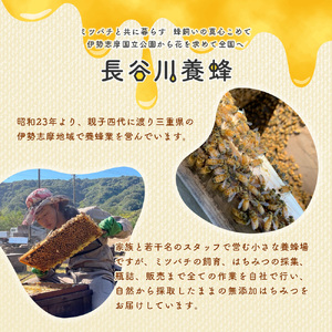 はちみつ 百花 アカシア そば 300g×3本セット 計900g 長谷川養蜂 | 蜂蜜 国産 無添加 蜂蜜