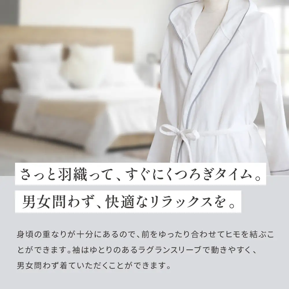 【大東寝具】ガーゼフードつきローブ 3重合わせ 白 Mサイズ（ユニセックス）chambre de D KYOTO