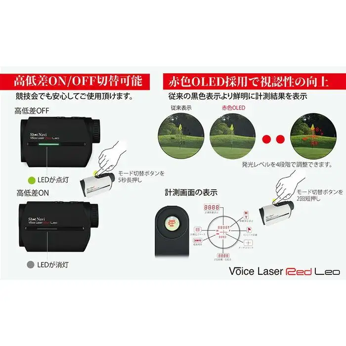 ショットナビ ボイスレーザーレッドレオ ブラック （Shot Navi Voice Laser Red Leo） ゴルフ 距離計