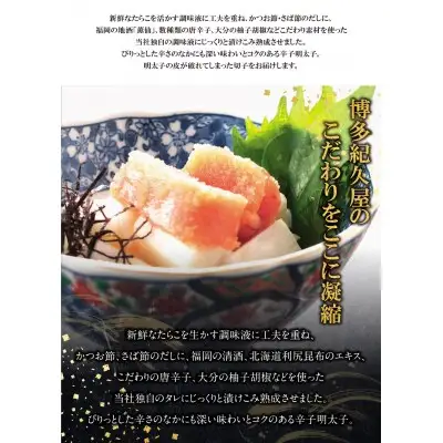 Z55-16 寄附額改定↓↓ 博多紀久屋明太子切子720ｇ 明太子