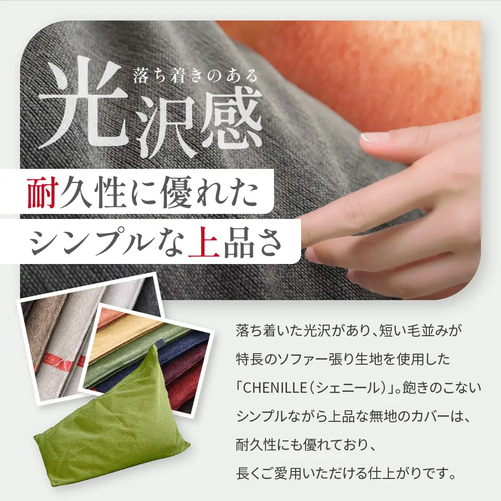 【大東寝具】tetra シェニール（ビッグサイズ）（セラドングリーン）｜京都 ビーズクッション 人気ブランド くつろぎ 癒し クッション