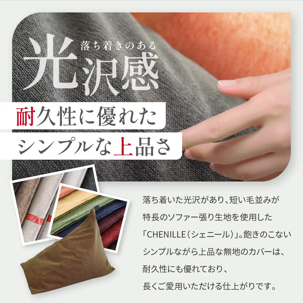 【大東寝具】tetra シェニール（ビッグサイズ）（アーモンド）｜京都 ビーズクッション 人気ブランド くつろぎ 癒し クッション