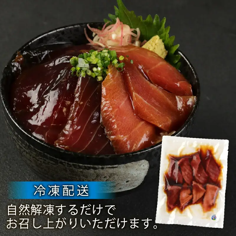 【6ヶ月 定期便】 初音自家製　室戸の海鮮漬け丼(旬魚) おかずに海鮮丼に茶漬けに