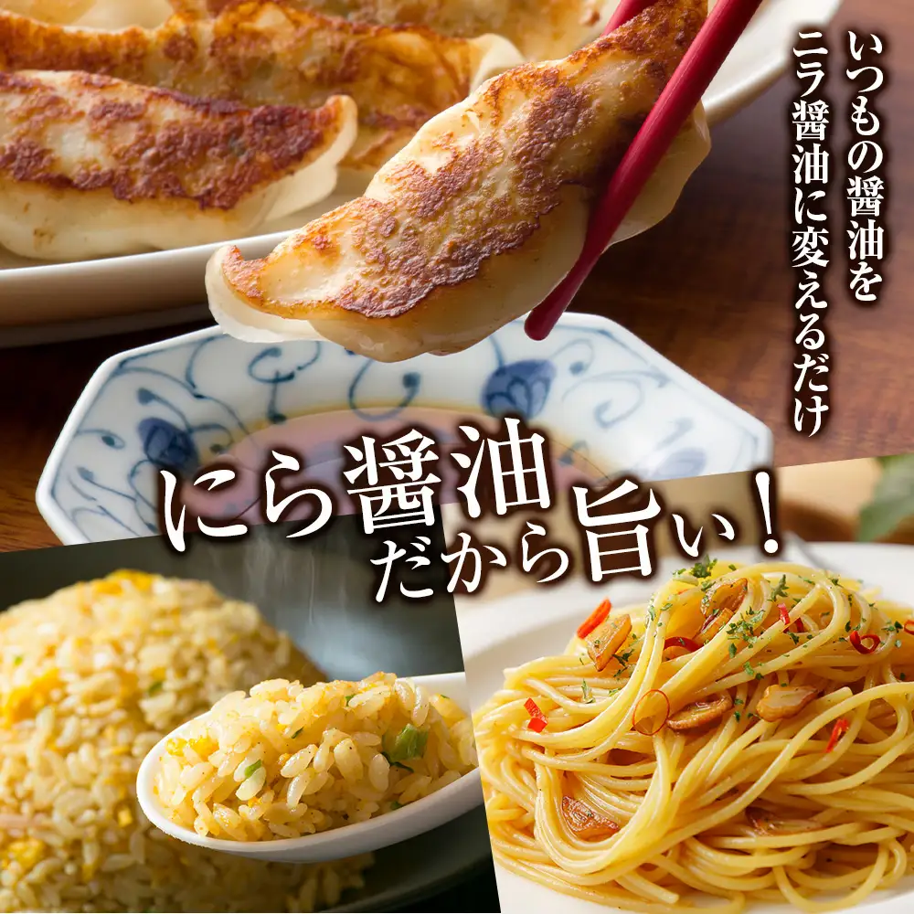 知内町特産☆にら入り醤油 200ml×４本《スリーエス》