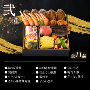 【12月15日入金分まで】おせち|二段重 | おせち AOG