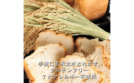 無農薬・有機栽培米100％使用の玄米粉（米粉）でグルテンフリー プチ玄米食パン 16個セット（プレーン・クルミ・レーズン・ごま） 朝食 玄米パン 