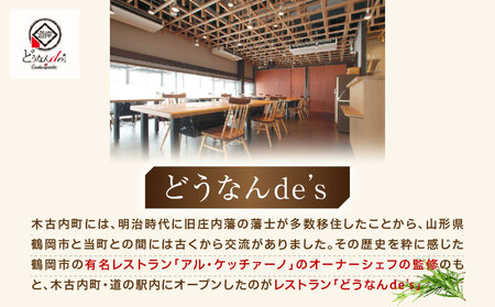 どうなんde's特製ドルチェ カタラーナ（5号ホール）