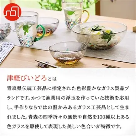 津軽びいどろ 大鉢、小鉢セット_雑貨 装飾品・工芸品 _【1106351