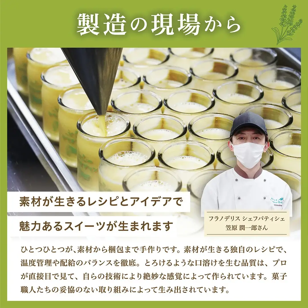 【定期便】別海町産マスカルポーネチーズ使用 デリスプリン 計1.9kg [120g×4本]×4ヵ月【全4回】マスカルポーネチーズ 北海道 プリン