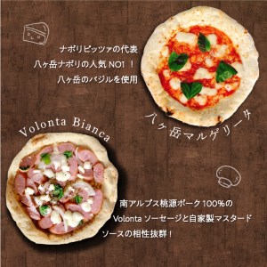 八ヶ岳の素材で作った石窯ピザ（おうちごはん　６枚セット） [h116]