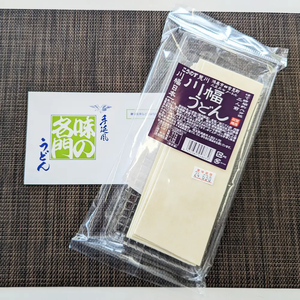 老舗製麺所の「こうのす川幅うどん」 埼玉B級グルメ 川幅グルメ ご当地グルメを自宅で味わえる 幅の広いうどん No.094