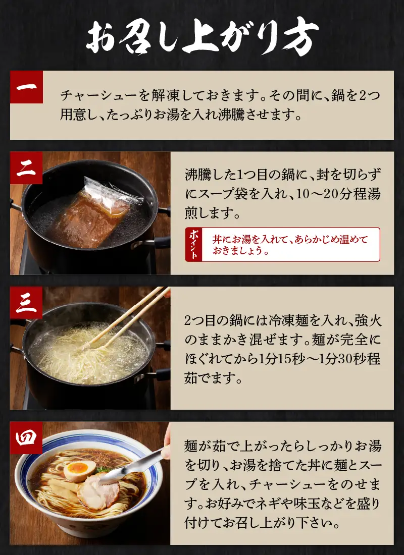 甲州地どりの鶏塩ラーメン
