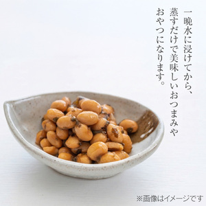 令和7年産 寒締め収穫乾燥大豆 ユキホマレ1kg　| 大豆